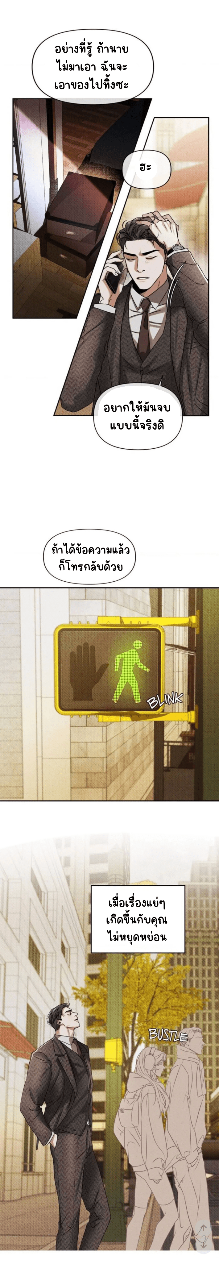สุดที่รัก 1-4